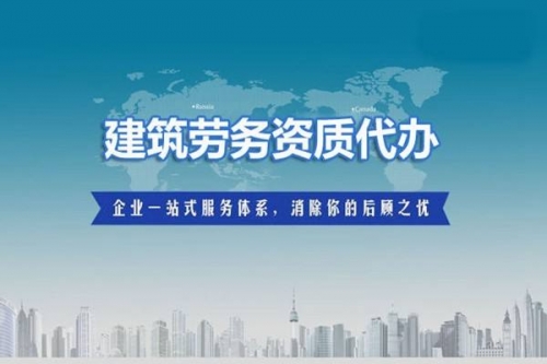 建筑资质代办的优势？呼和浩特资质代办可以说是建筑企业的头等大事了