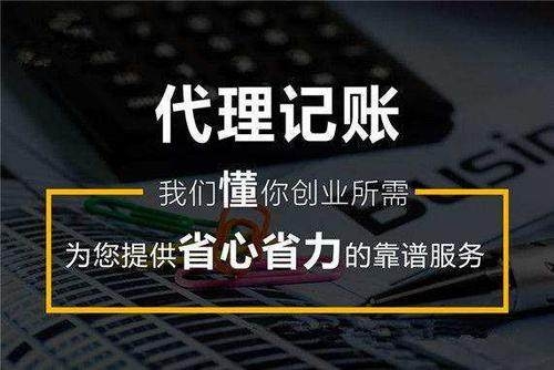 呼和浩特代理记账在大多数初创企业在面对公司注册时都会多多少少有些迷茫