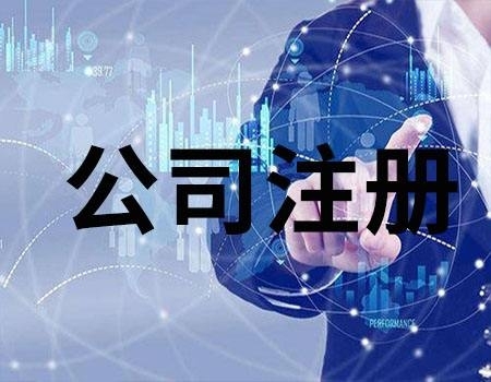 选择呼市财务公司​是企业在发展过程中至关重要的一步